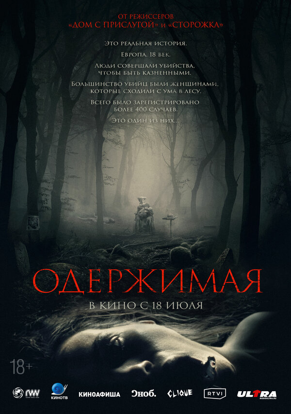 Постер сериала